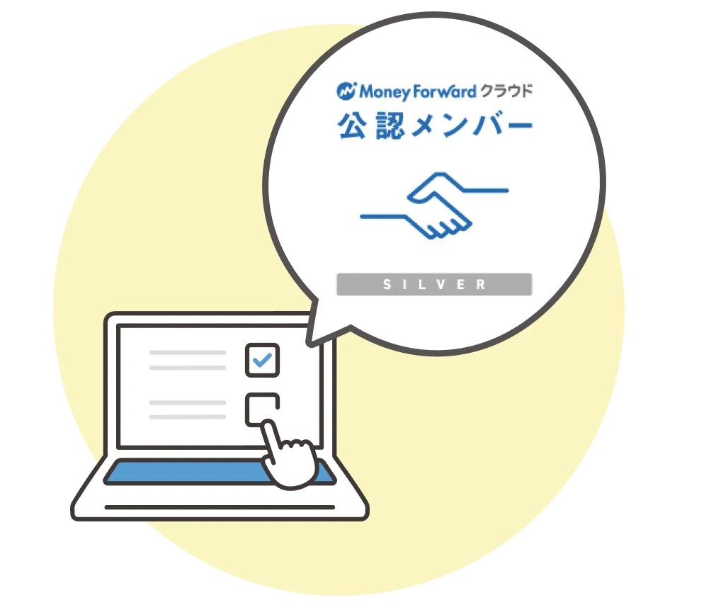 マネーフォワード